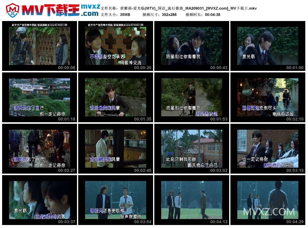 黄雅莉-爱光临(MTV)_国语_流行歌曲_MA209031